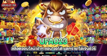 ufa023