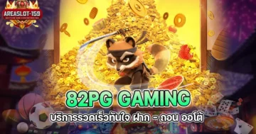 82PG Gaming