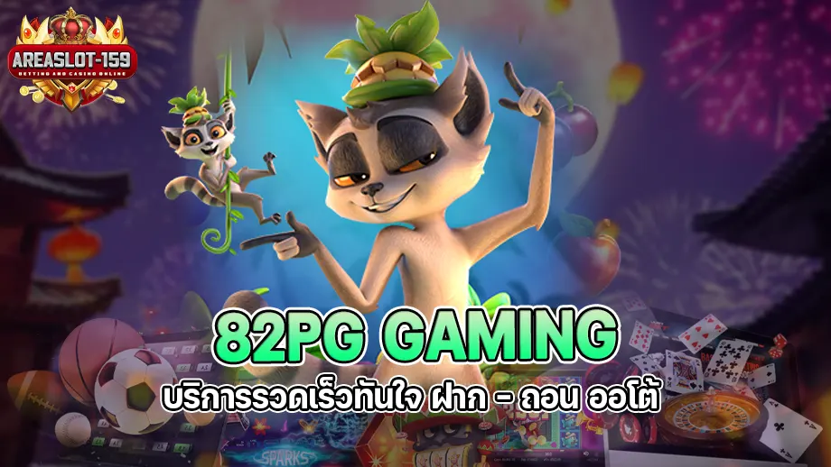 82PG Gaming