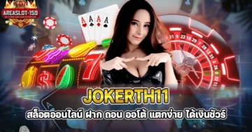 jokerth11