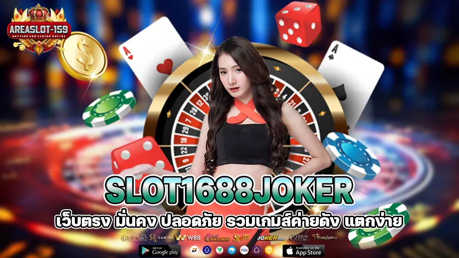 slot1688joker