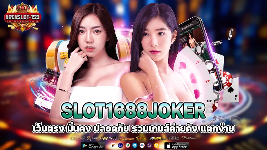 slot1688joker