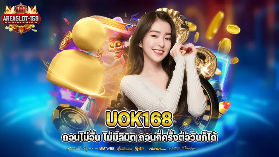 Uok168