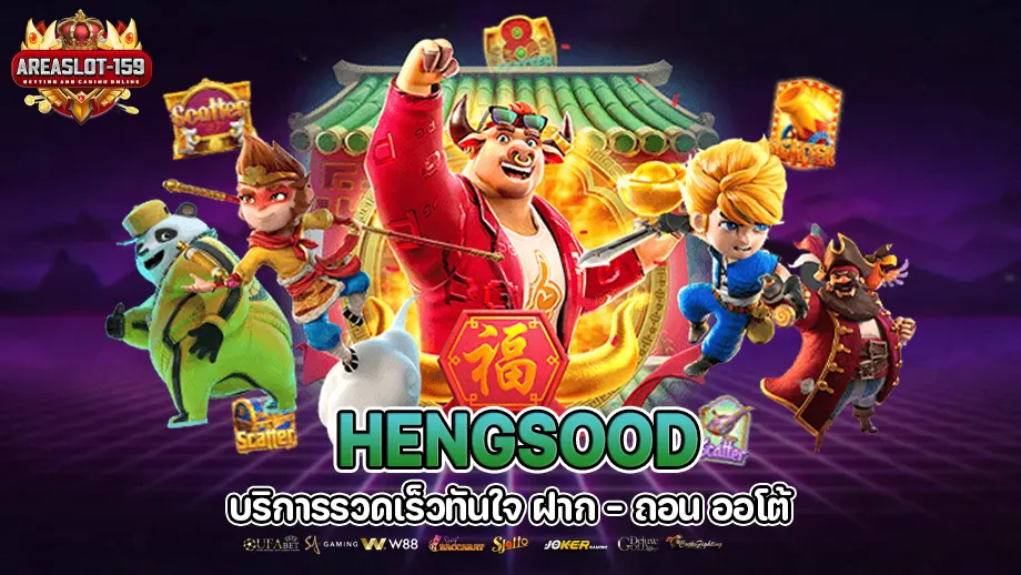 hengsood