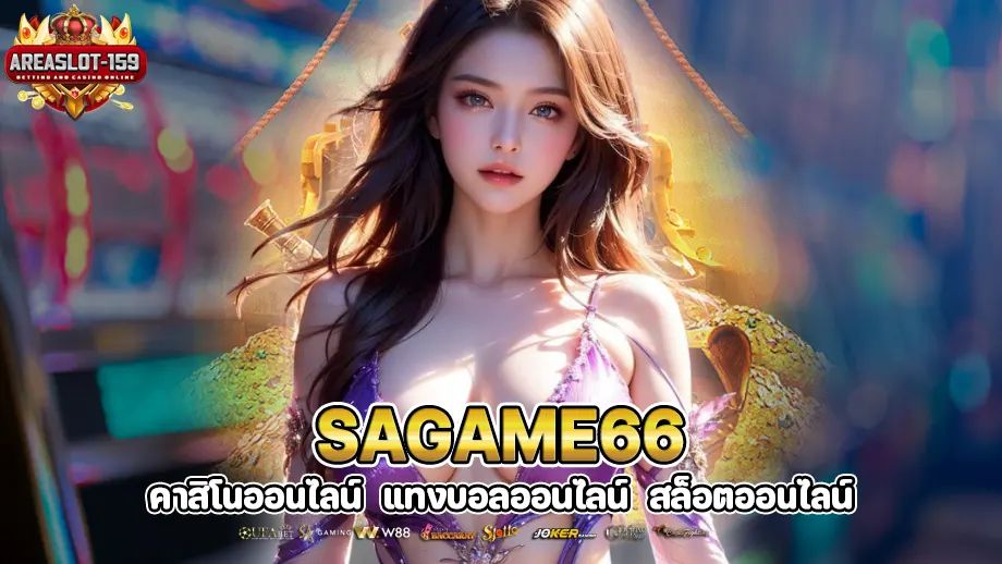 sagame66