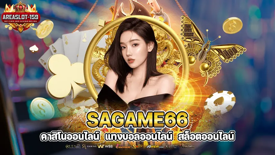 sagame66